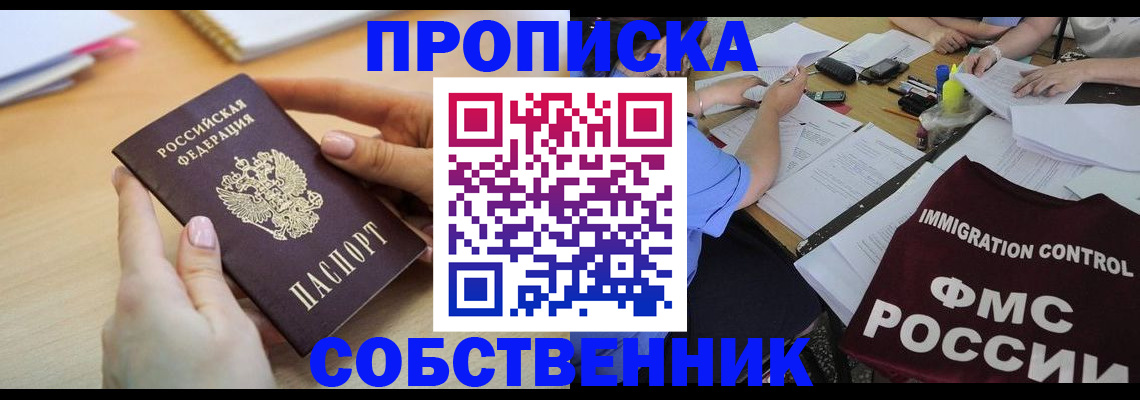прописка штамп в Навашино