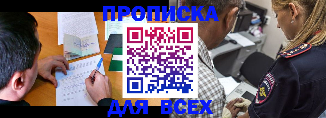 прописка для кредита в Навашино