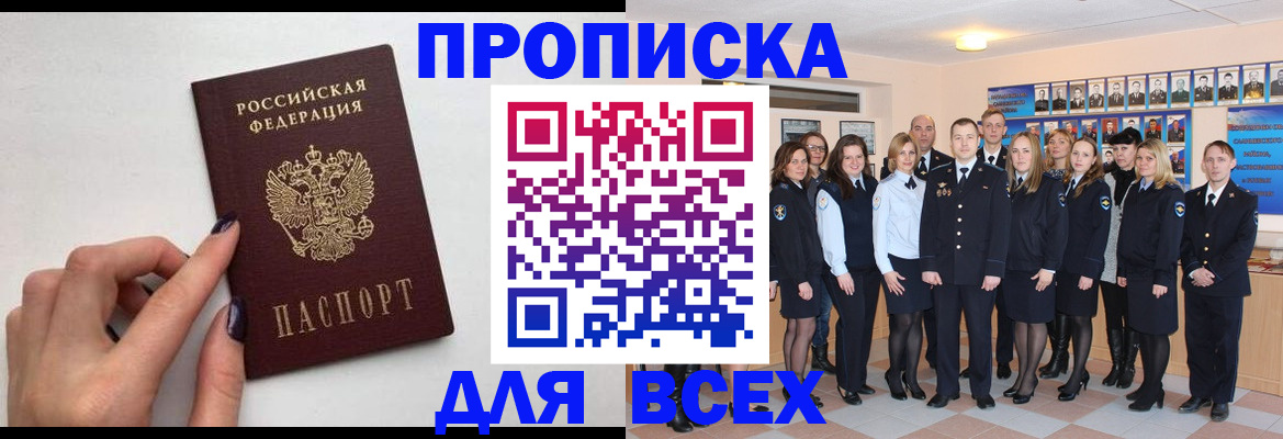 прописка для военкомата в Навашино